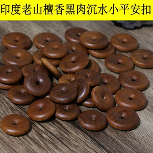 手工印度平安扣挂饰黑肉沉水吊坠