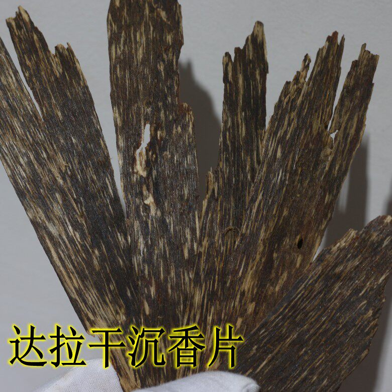 达拉干沉香片生結熏料空熏电熏碳熏烟片沉香料片油脂丰富沉香排油