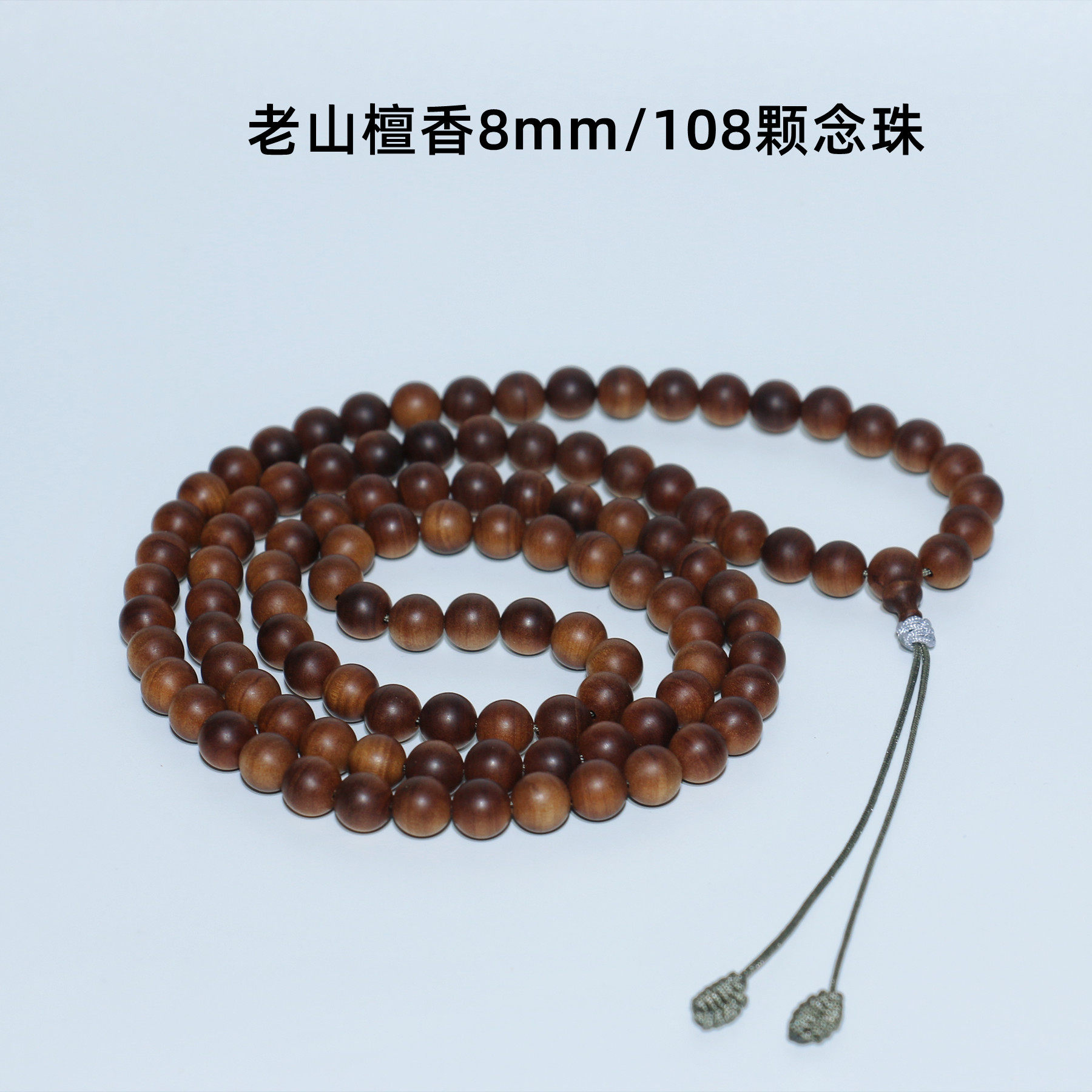 老山檀虎皮纹念珠黑肉沉水迈索尔
