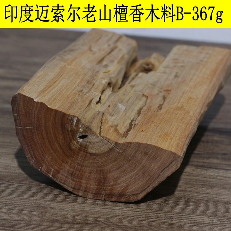 印度老料diy车原木料老山檀香木