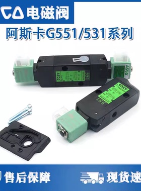 ASCO电磁阀SCG531C001MS/SCG531C017MS  正品带防伪码 当天发货