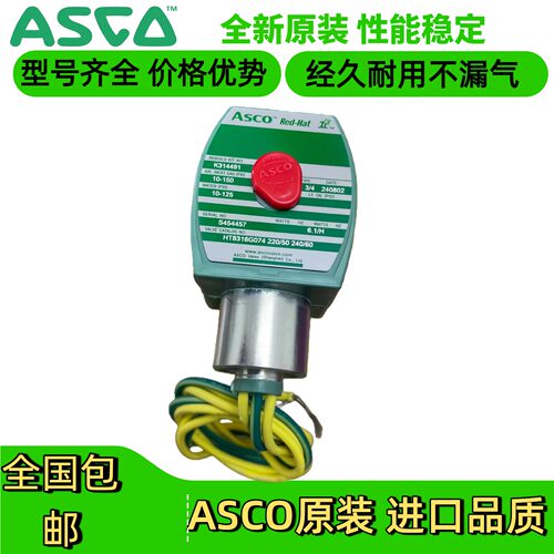 HT8316G074ASCO电磁阀