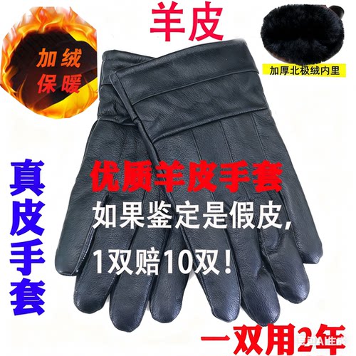 男士真皮手套绵羊皮冬季加绒加厚保暖骑行摩托电动车开车防风防水