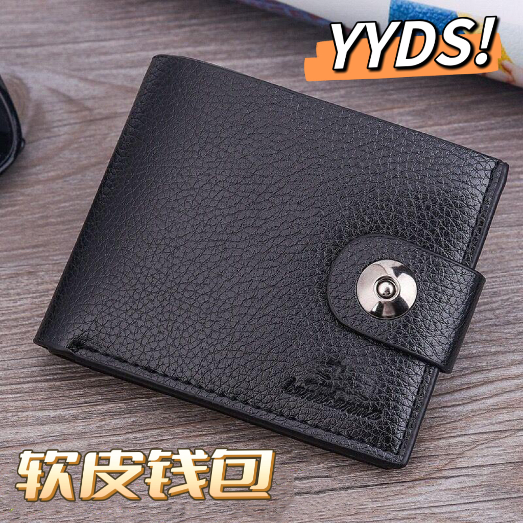 带扣钱包男士2022新款短款青年皮夹横款个性大学生折叠超薄软皮包