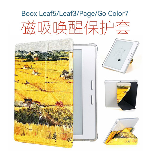 适用文石Leaf5保护套BOOX透明壳磁吸站立阅读横竖平阅读壳leaf5C