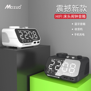mozuo床头卧室家用有源桌面音箱