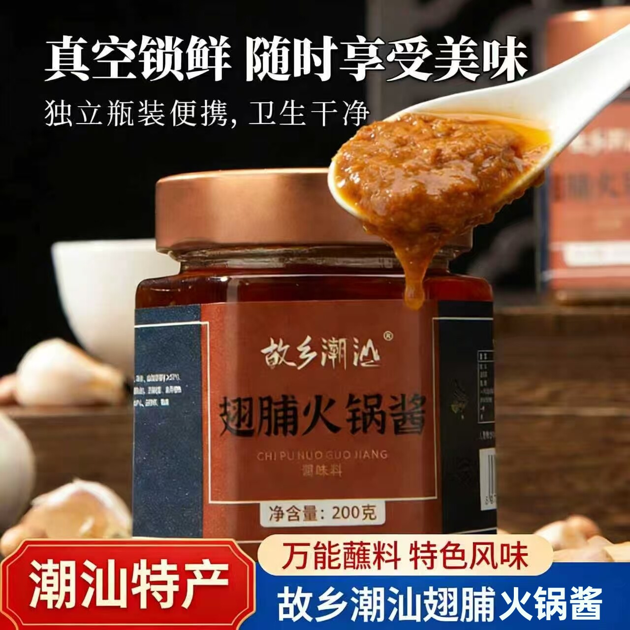 潮汕火锅蘸酱翅脯鱼干酱海鲜砂锅粥白切鸡牛肉羊肉火锅凉面拌面