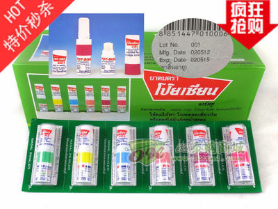 泰国八仙筒POY-SIA 薄荷冰香筒鼻通 提神醒脑棒带清凉油6支包邮