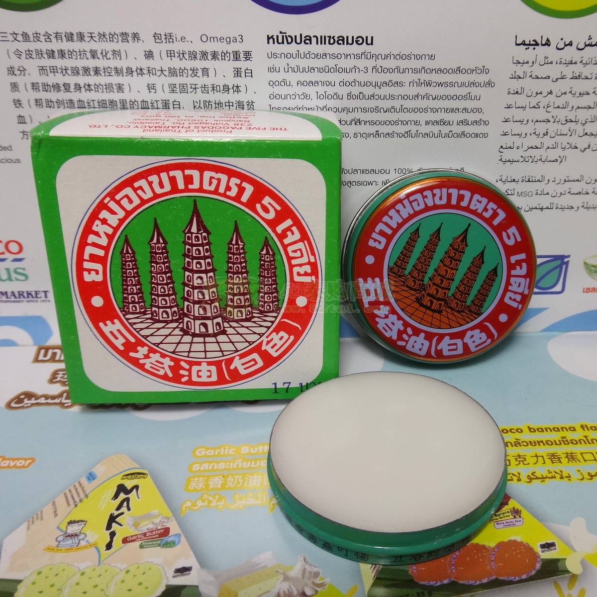 泰国五塔油（白色）有效对付头疼眩晕 蚊虫叮咬 肚腹胀痛6个包邮
