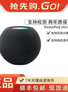 Apple HomePod mini 智能音响/音箱 蓝牙音响/音箱 智能家居
