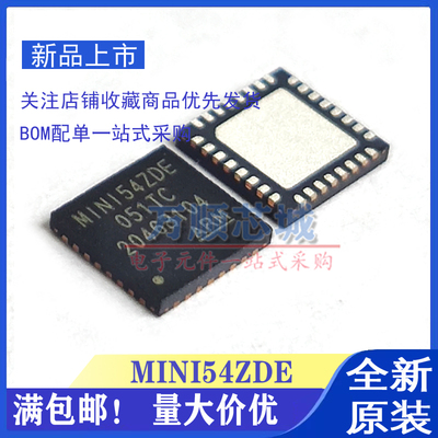 全新原装 MINI54ZDE QFN33 微控制器MCU单片机芯片