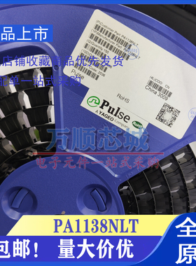 原装 PA1138NL PA1138NLT SMD10 POE以太网供电网口变压器滤波器