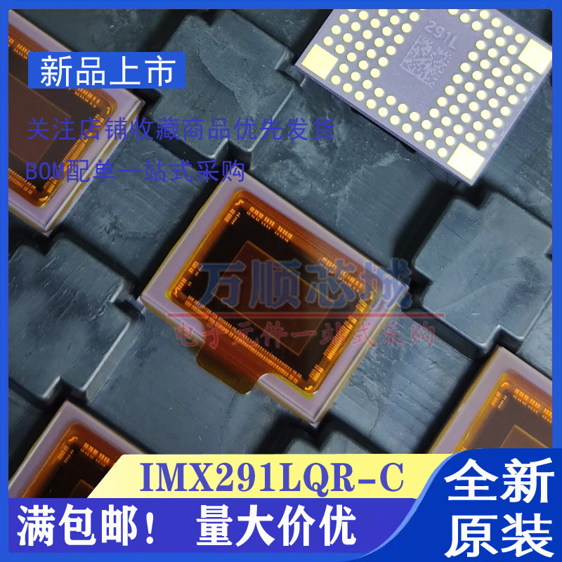 全新原装 IMX291LQR IMX291LQR-C 291L CMOS索尼图像传感器芯片IC