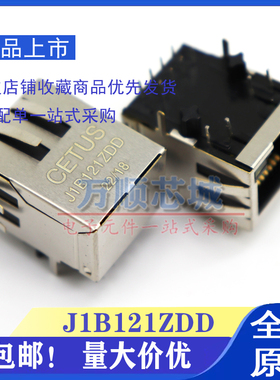 全新原装 J1B121ZDD RJ45网络接口插座 接插件 PULSE连接器