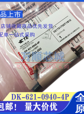 全新正品 DK-621-0940-4S DK-621-0940-4P TE泰科1553B总线线缆头