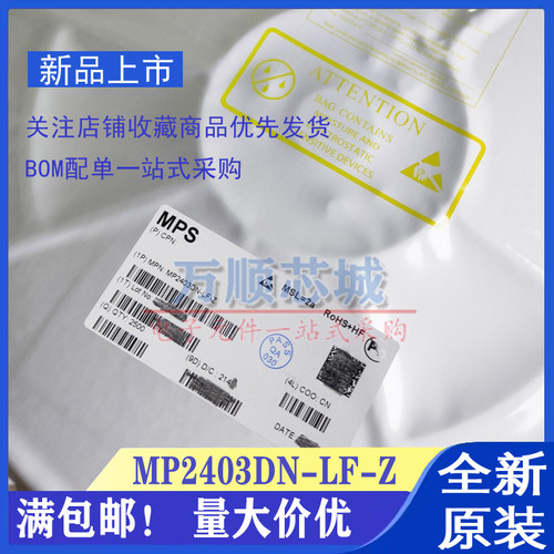 原装正品 MP2403DN-LF-Z MP2403DN SOP-8 MPS芯源DC-DC电源稳压器