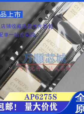 AP6275S AP6275P AP6275PR3 QFN 支持2.4GHz和5GHz频段 WiFi模块