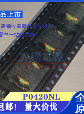 PO P0420 P0421 P0422 P0351 P0353 P0354 NL NLT SMD共模滤波器