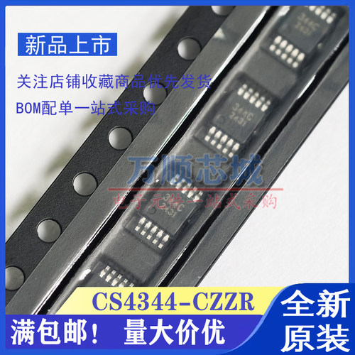 全新正品 CS4344 CS4344-CZZR 344C MSOP10 音频数模转换器芯片IC