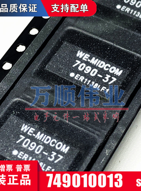 WE伍尔特 749010013 丝印7090-37  10/100 350μH 音频/信号变压