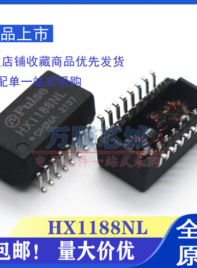 全新原装 HX1188NL HM1188NL NLT 贴片 SOP-16 网络变压器 滤波器