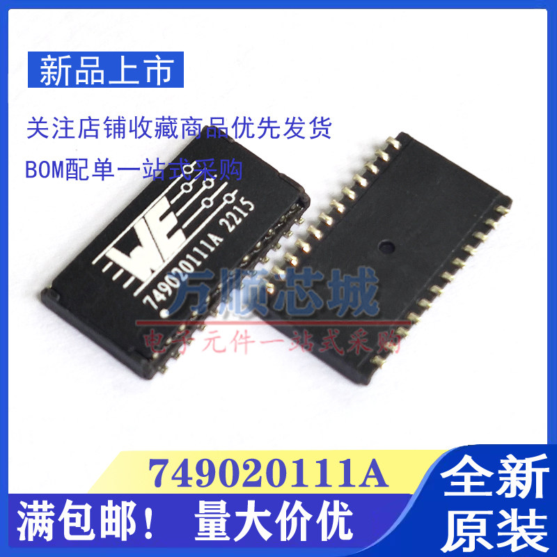 一个起拍 749020111A WURTH/伍尔特 SOP24贴片音频信号变压滤波器