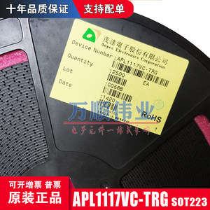 原装ANPEC/茂达 APL1117VC-TRG 封装SOT-223 稳压器芯片 正品现货