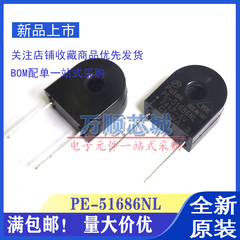 PULSE电流互感器 PE-51686NL 51687NL 51688NL 52627NL 52647NL