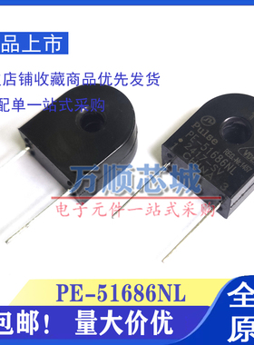 PULSE电流互感器 PE-51686NL 51687NL 51688NL 52627NL 52647NL