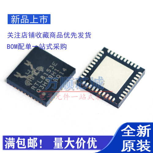 全新原装 RTL8153E-CG 贴片QFN-40 Realtek瑞昱USB转以太网芯片IC
