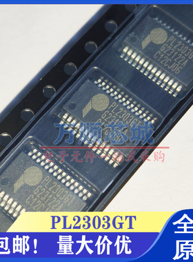 全新原装 PL2303GT 封装 SSOP-28 贴片USB串口芯片 现货