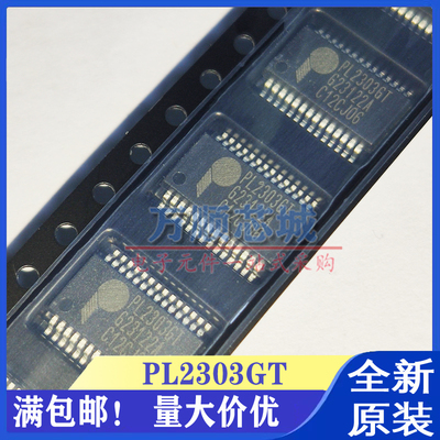 全新原装 PL2303GT 封装 SSOP-28 贴片USB串口芯片 现货