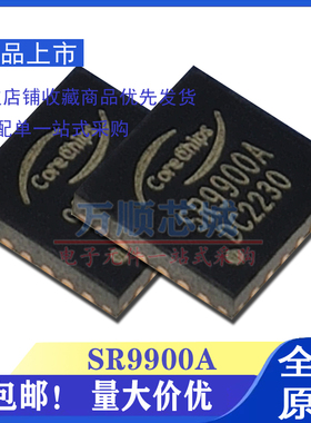 全新原装 SR9900A SR9900AI QFN24 USB2.0 100M以太网控制器芯片