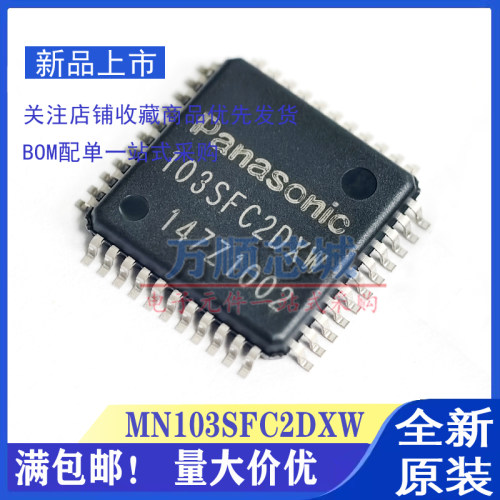 原装MN103SFC2DXW松下液晶屏芯片