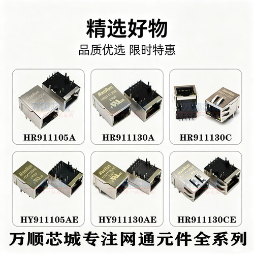 网速快百兆千兆网络接口RJ45插座