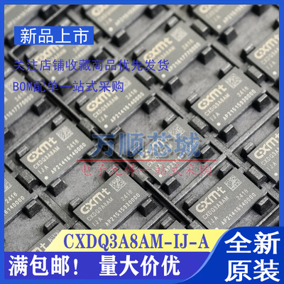 原装 CXDQ3A8AM-IJ-A CJ-A WG FBGA-78 DDR4 长鑫工业存储器芯片