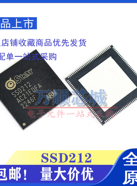 全新正品 SSD212 QFN128 SIGMASTAR星宸 视频解码芯片IC