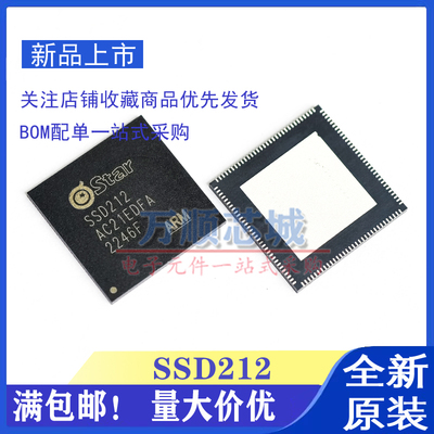 全新正品 SSD212 QFN128 SIGMASTAR星宸 视频解码芯片IC
