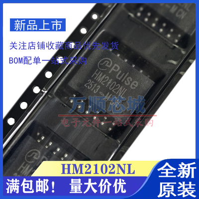 原装 HM2102NL HM2102NLT 贴片SOP-12 音频信号变压器网络滤波器