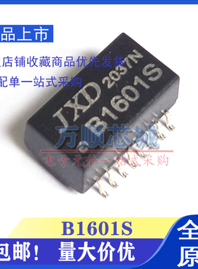 全新原装 B1601S JXD SOP16 贴片百兆网络滤波器变压器网口芯片