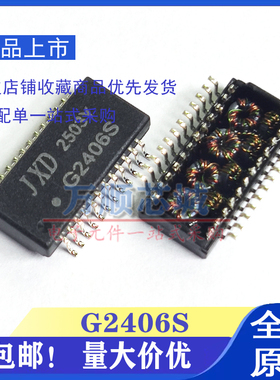 一个起拍 G2406S SOP-24 原装JXD 贴片千兆单口网络滤波器变压器
