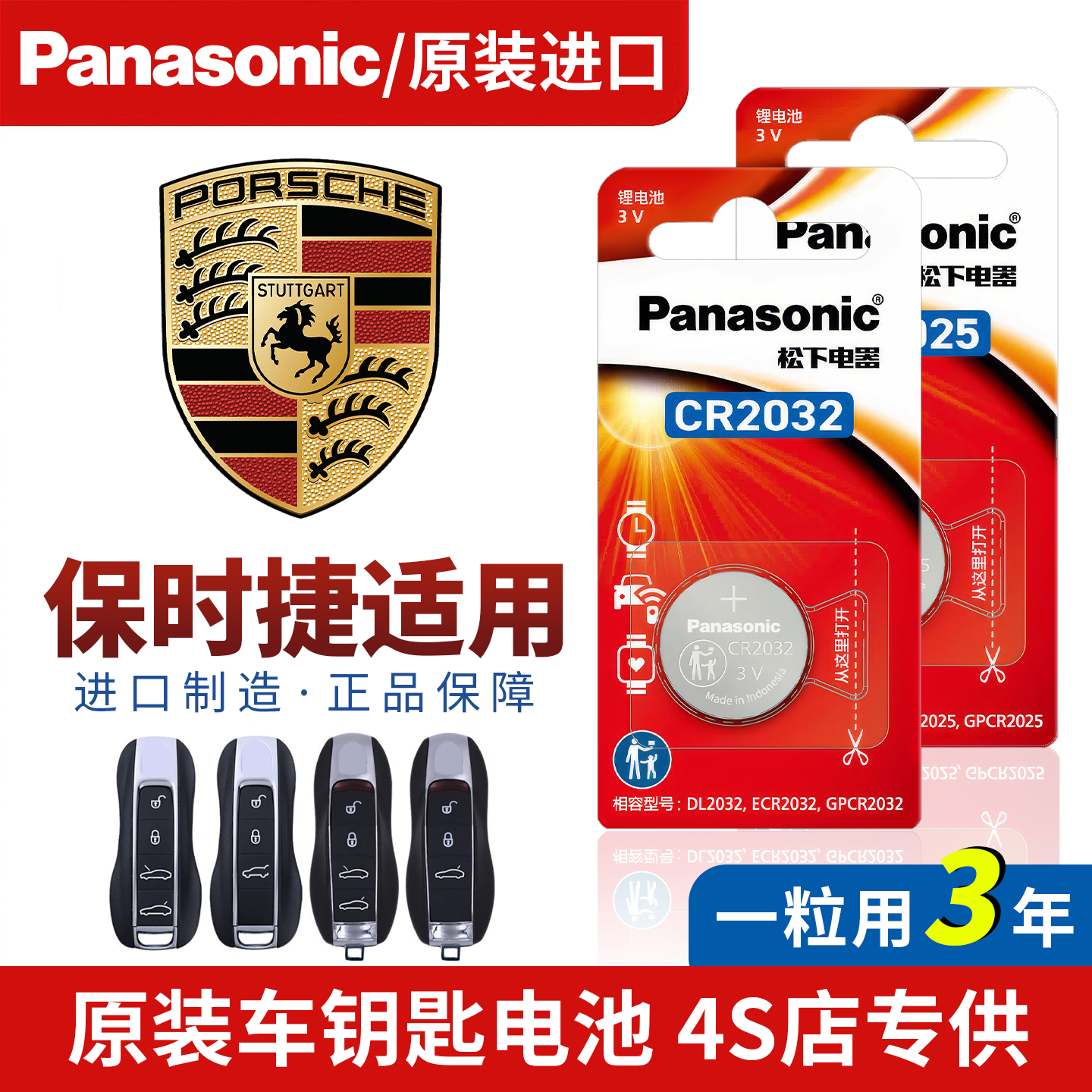保时捷macan卡宴911帕拉梅拉PANAMERA遥控器718汽车钥匙电池原装,3C数码配件,纽扣电池,淘宝优惠券,粉丝福利购,淘宝优惠卷