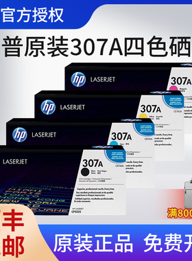 原装正品惠普CE740A硒鼓 HP CP5225 5225n 5225dn hp307a黑色硒鼓