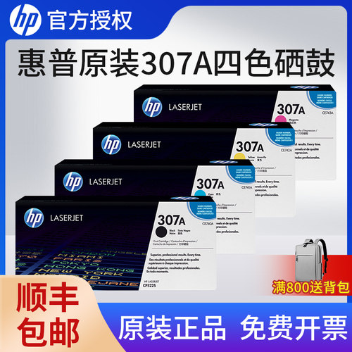 原装正品惠普ce740a硒鼓黑色