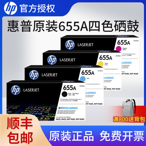 HP惠普原装655A硒鼓CF450A