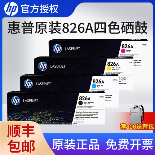 原装正品HP惠普黑色粉盒