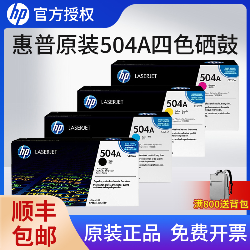 原装正品惠普hpce250a硒鼓黑色