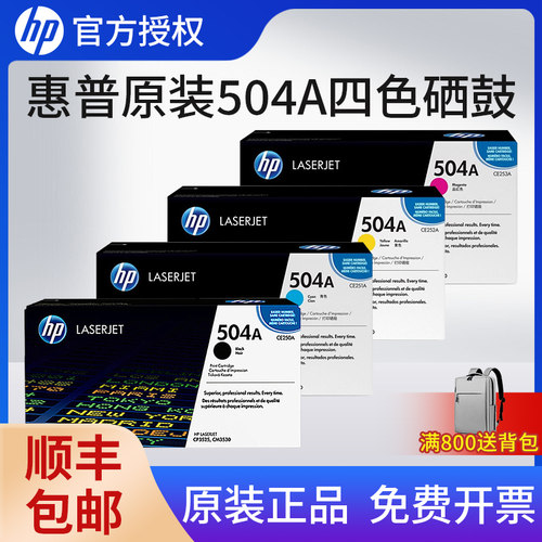 原装正品惠普hpce250a硒鼓黑色