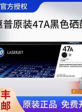 惠普（HP）原装CF247A硒鼓47A墨粉盒适用M30w M30a M17a M17w M16a M16w M29a M29w打印机粉盒