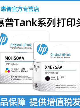 【天猫正品】HP惠普打印机原装墨盒508/510/511/516/518/519/531/536/582/585/588/589打印头黑色彩色喷头583